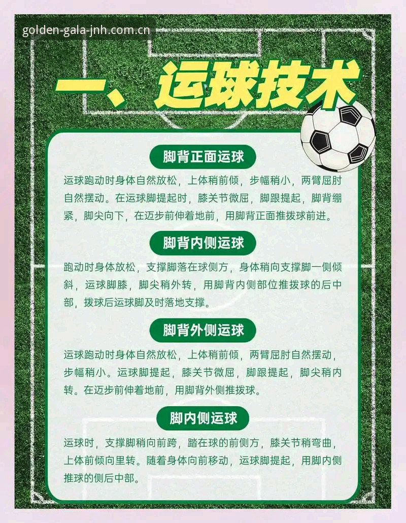 足球管理决策的“技术拆解”：从拉比奥转会到更衣室冲突的全面复盘