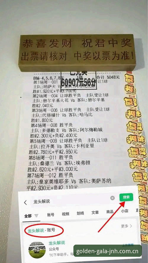 3大看点解析皇家社会引援新动向——金年会电子平台资深用户分享迪奥戈·莱特转会内幕